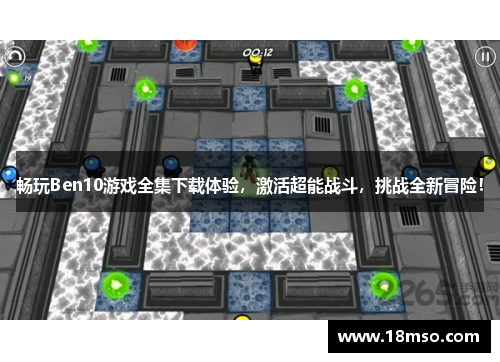畅玩Ben10游戏全集下载体验，激活超能战斗，挑战全新冒险！